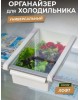 Пластиковое изделие VIOLET ЛОФТ Органайзер для холодильника (белый) 730006