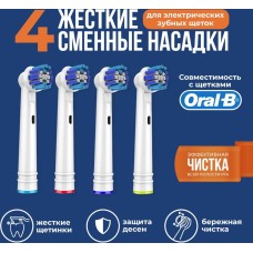 ORAL-B Насадка для зубной щетки SENSITIVE CLEAN EB60-4