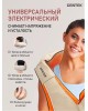 Массажер CENTEK CT-2198 бежевый