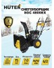Снегоуборщик Huter SGC 4800EX (с электростартером)