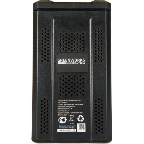 Аккумулятор GREENWORKS G82B5, 82V, 5 А.ч Аккумулятор (2914607) Аккумулятор GREENWORKS G82B5, 82V, 5 А.ч Аккумулятор (2914607)