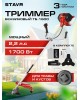 Триммер бензиновый СТАВР ТБ-1600