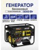 Электрогенератор HUTER DY6500LXG 64/1/32