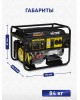 Электрогенератор HUTER DY6500LXG 64/1/32