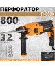 перфоратор ВИХРЬ П-800К