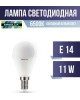 Лампа ERGOLUX (13629) LED-G45-11W-E14-6K