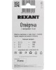 Отвертка REXANT (12-4705) Отвертка с насадками 6 шт.
