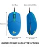 LOGITECH Мышь игровая проводная G203 - синий
