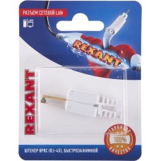 REXANT Разъем сетевой LAN на кабель екер 8Р8С (RJ-45), быстрозажимной, 1шт.