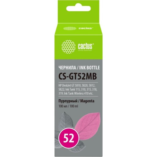 CACTUS Чернила CS-GT52MB M0H55AE пурпурный 100мл для HP DeskJet GT 5810/5820/5812/5822