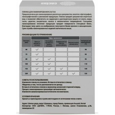 CACTUS Пленка для ламинирования 100мкм (100шт) глянцевая 65x95мм CS-LPG6595100