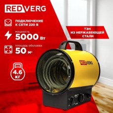 REDVERG Электрическая тепловая пушка RD-EHR5A/380, 5кВт, желтый