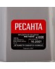 Фрезерная машина РЕСАНТА ФМ-1900Э