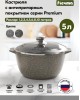 Кастрюля МЕЧТА 45902 Premium (mokko) 5л