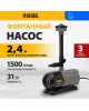 Фонтанный насос DENZEL Насос фонтанный FNP3124, 31 Вт, подъем 2,4 м, 1500 л/ч, колокольчик/2 каскада/гейзер 99031
