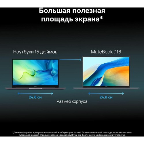 Ноутбук HUAWEI 16 MateBook D16 MCLG-X Gray (53013WXA) Ноутбук HUAWEI 16 MateBook D16 MCLG-X Gray (53013WXA)