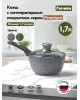 Посуда МЕЧТА 82901 Premium 1,7л