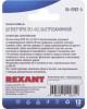 REXANT Разъем сетевой LAN на кабель екер 8Р8С (RJ-45), быстрозажимной, 1шт.