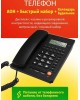 Телефон проводной RITMIX RT-420 black