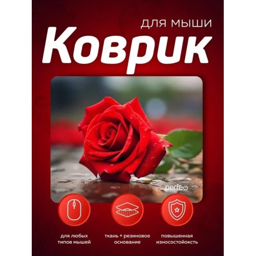 Коврик PERFEO (PF_E1776) ЦВЕТЫ