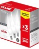 REXANT Лампа светодиодная Свеча на ветру (CW) 7,5Вт E14 713Лм 6500K холодный свет (3 шт/уп)