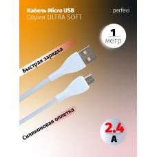 Perfeo U4022