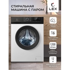 LEX Стиральная машина LWM10012WBlID, с фронтальной загрузкой, с паром, 10кг, 1200об/мин, инверторная