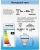 Лампочка SMARTBUY (SBL-GU5_3-05-40K-N) 5W/4000K/GU5.3