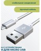Кабель MORE CHOICE (4627151192000) K31m USB (m)-microUSB (m) 1.0м - серебро