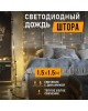 Электрогирлянды NEON-NIGHT (235-036) Гирлянда Светодиодный Дождь 1, 5х1, 5м тепло-белый