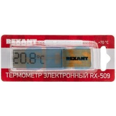 ТЕРМОМЕТР REXANT (70-0509) RX-509 термометр электронный