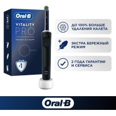 ORAL-B Электрическая зубная щетка Vitality Pro насадки для щётки: 1шт, цвет:черный [80367641]