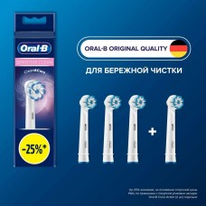 ORAL-B Сменная насадка для электрической зубной щетки Sensitive Clean 4 шт [80773137]