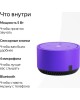 Умная колонка ЯНДЕКС YNDX-00025P Умная колонка Станция Лайт фиолетовая