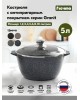 Кастрюля МЕЧТА 45803 Гранит star 5л