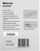 Миксер ручной BLACKTON Bt MX323 Black