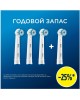ORAL-B Сменная насадка для электрической зубной щетки Sensitive Clean 4 шт [80773137]