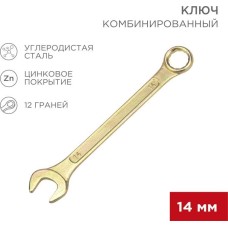 Ключ гаечный REXANT (12-5809-2) Ключ комбинированный 14мм, желтый цинк