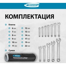 GROSS Набор ключей комбинированных 6-22 мм, 12 шт, CrV, холодный штамп 15149