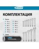 GROSS Набор ключей комбинированных 6-22 мм, 12 шт, CrV, холодный штамп 15149