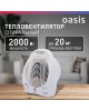 OASIS Тепловентилятор спиральный SL-20R 
