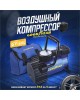 Автокомпрессор GOODYEAR GY000101 GY-30L 30 л/мин