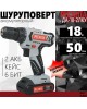 Дрель-шуруповерт РЕСАНТА ДА-18-2ЛК-У Дрель-шуруповерт РЕСАНТА ДА-18-2ЛК-У