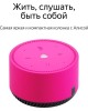 Умная колонка ЯНДЕКС YNDX-00025N Умная колонка Станция Лайт фламинго