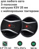 Автоакустика ACV PI-623E