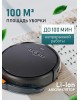 Робот-пылесос CENTEK CT-2702