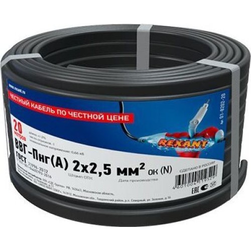 Кабель REXANT (01-8202-10) ВВГ-Пнг(А) 2x2,5, 10м