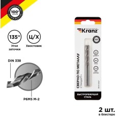 Сверло KRANZ (KR-91-0527) Сверло по металлу 3,5х70х39мм Стандарт+ (P6M5 M-2) DIN 338, 2 шт. в блистере