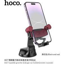 Автодержатель HOCO (6942007641227) H67 Держатель авто 4,5