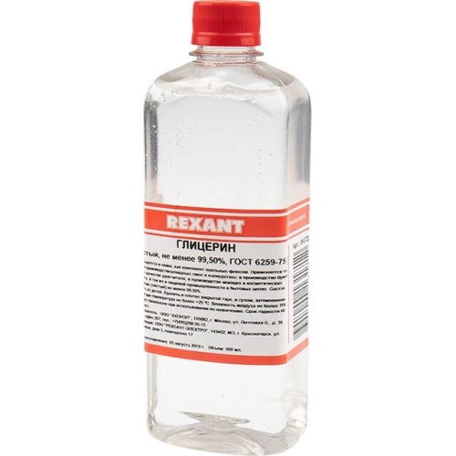 REXANT Глицерин, 500мл, флакон